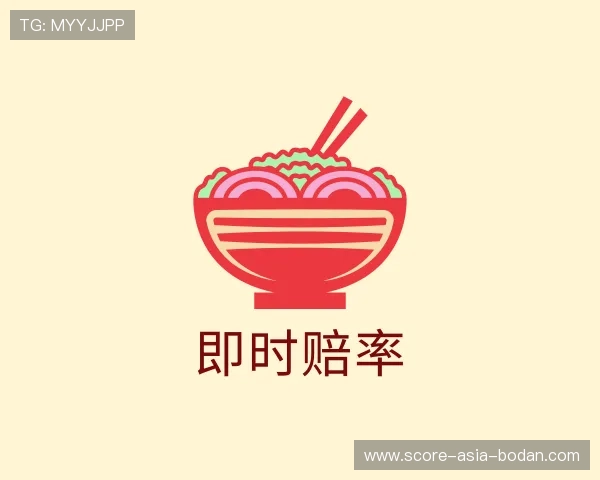 关于足球波胆